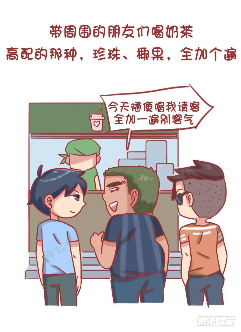 1195-如何用100块给买快乐5