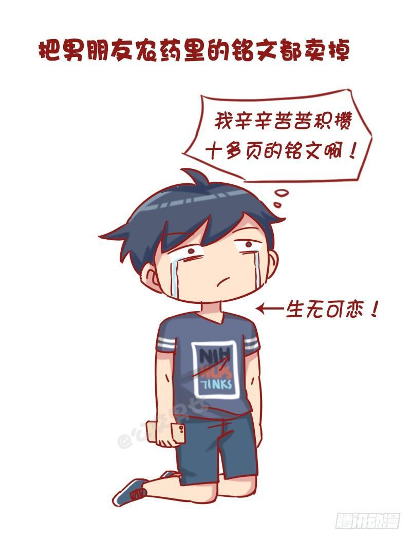 1202-惩罚男友十大绝招5