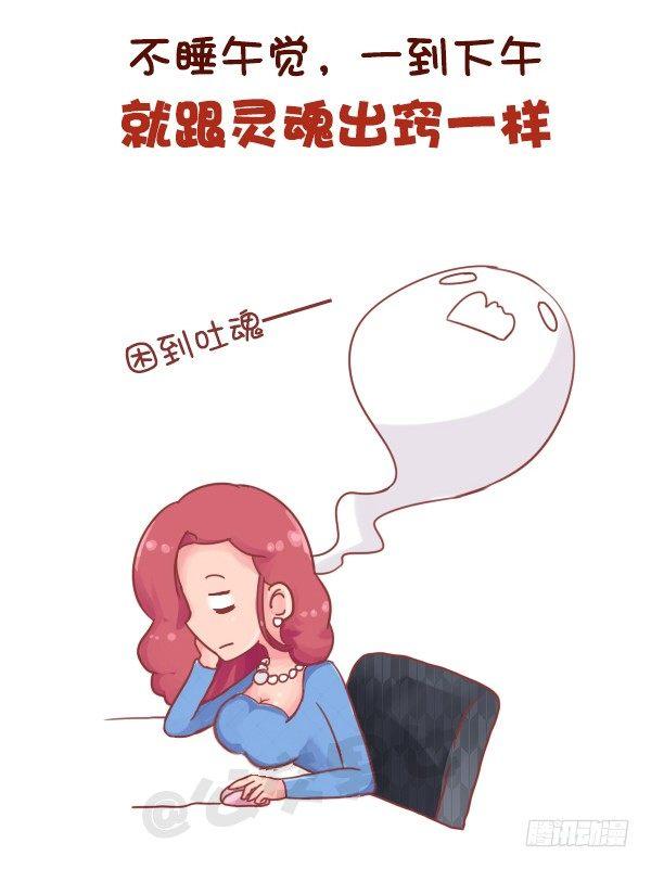 706-睡不够觉是什么体验2