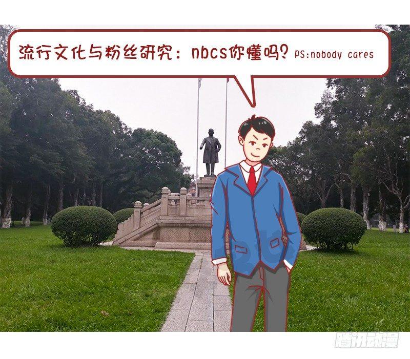 妮妮酱带你游高校系列活动213