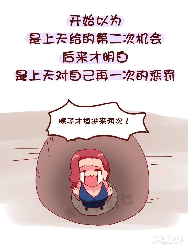 1023-你确定想吃回头草8
