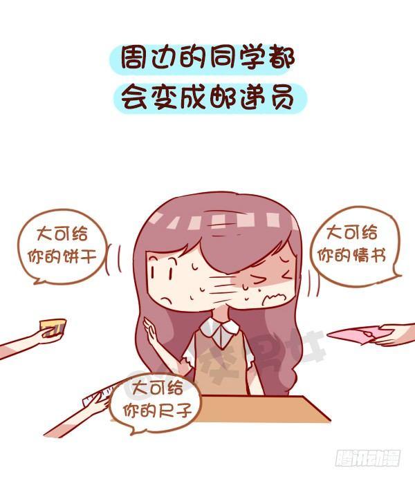 919-和同学谈恋爱4
