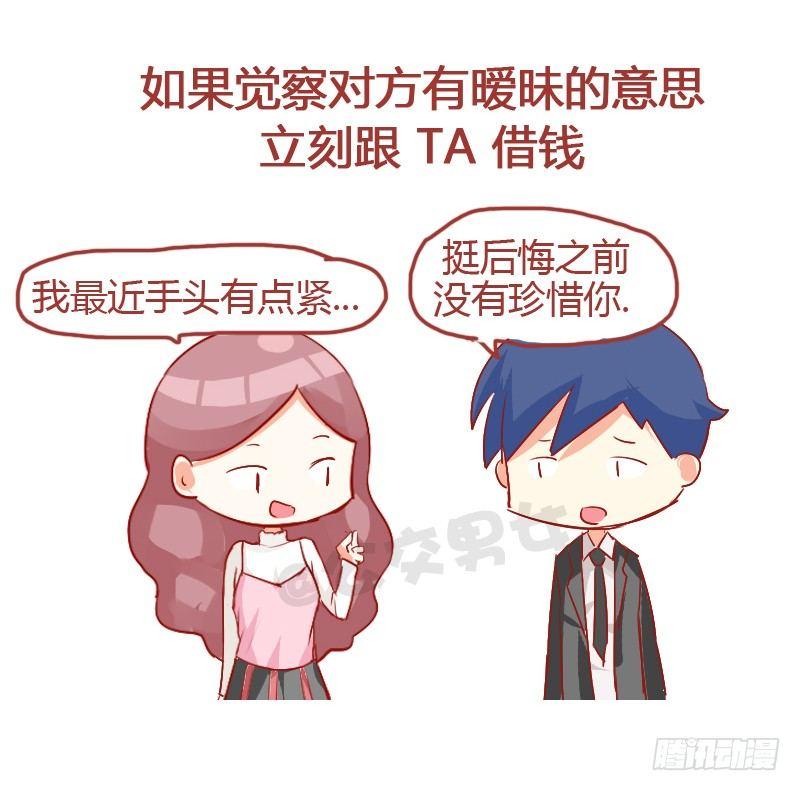 724-同学聚会如何应对前任10