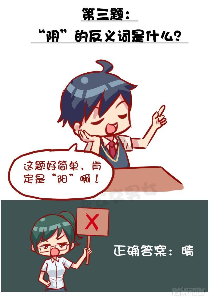 991-最气人的题目3