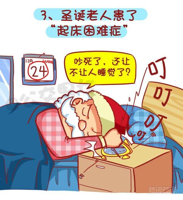 401-圣诞节为什么没有收到礼物3
