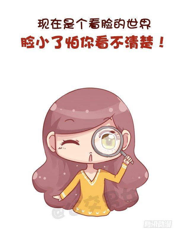 701-我脸大我骄傲4