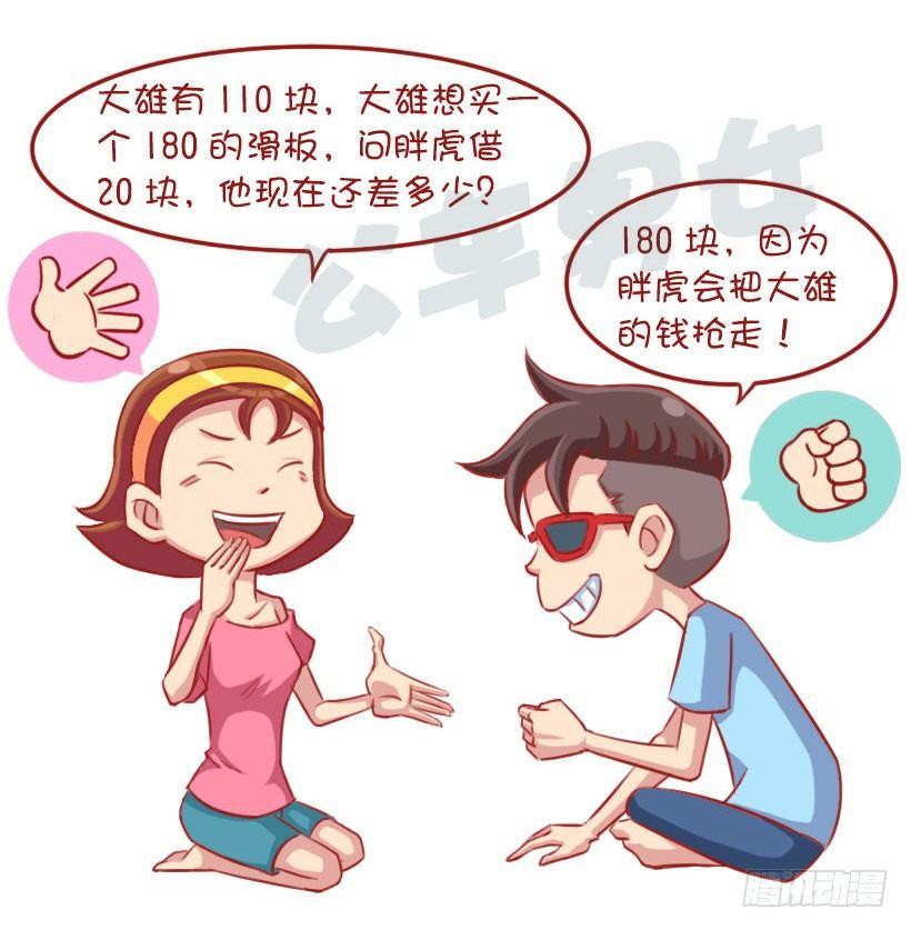 一起来玩猜猜猜6
