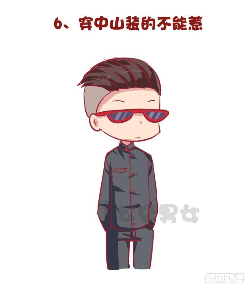 975-哪些细节看出男的不简单7