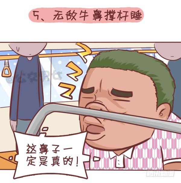 287-十大公交奇葩睡姿6