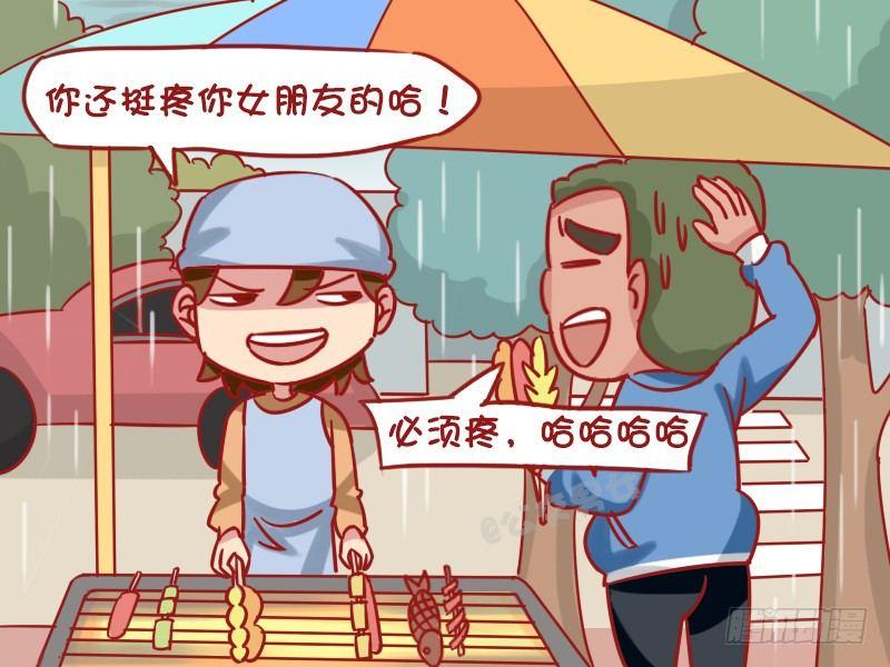 1277-躲雨3