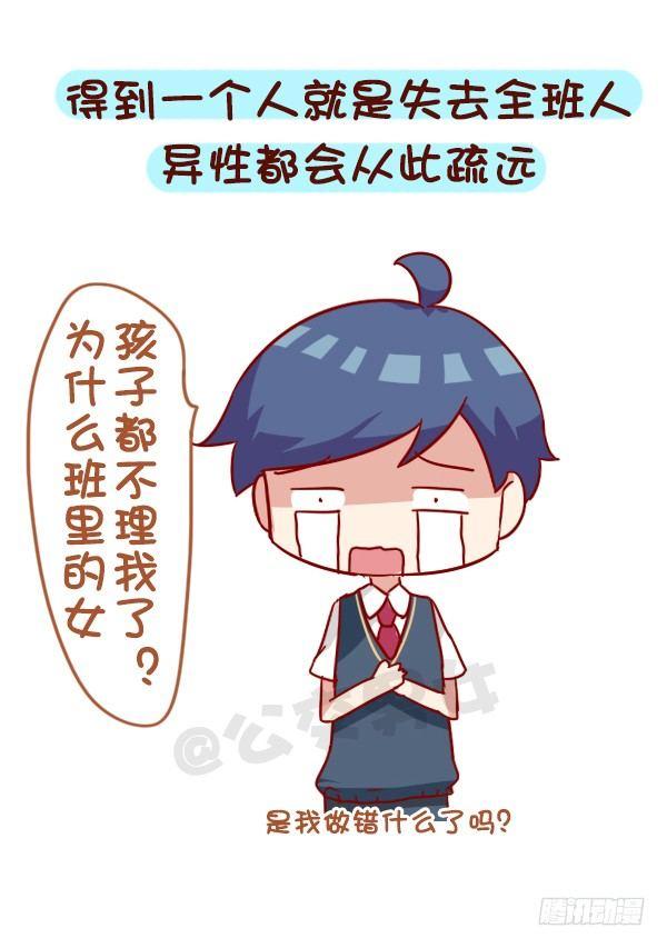 919-和同学谈恋爱9