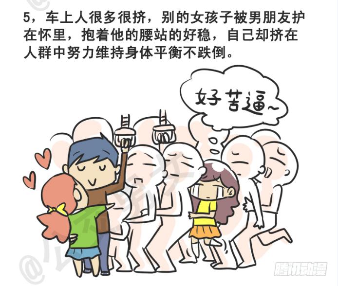 215-大话公交之心塞5