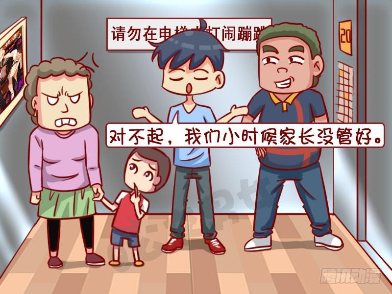 熊孩子4