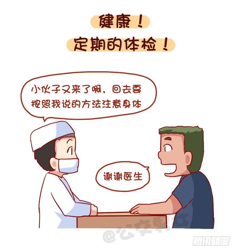 1120-就算工资不高这钱不能省7