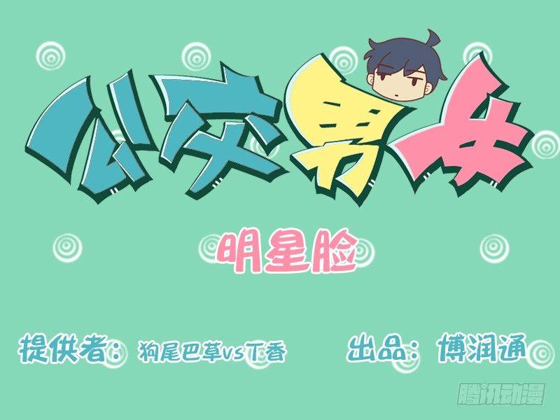 144明星脸0