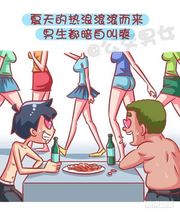 586-为什么很多女生痛恨夏天1
