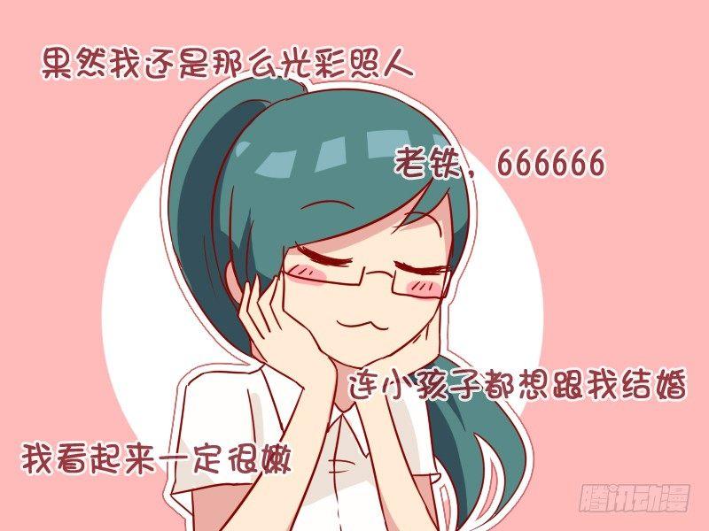 945-老师嫁给我2