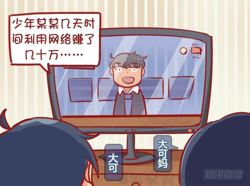 1140-机智的老妈1