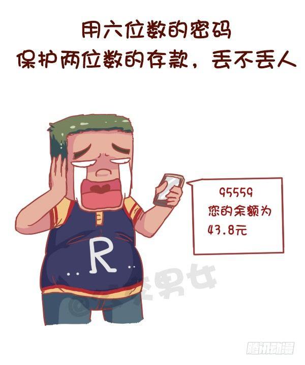 849-最能激起斗志的话7