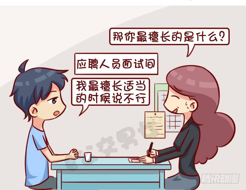 面试4
