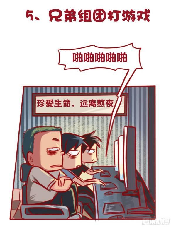 647-如何有逼格地欢度国庆节6