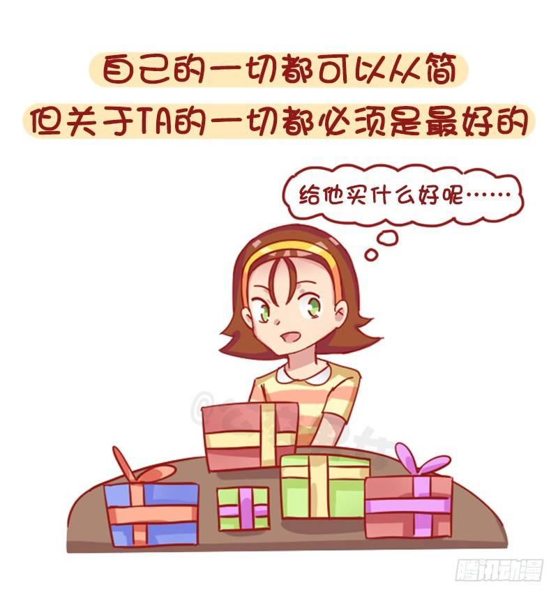 1241-第一次谈恋爱的感受4
