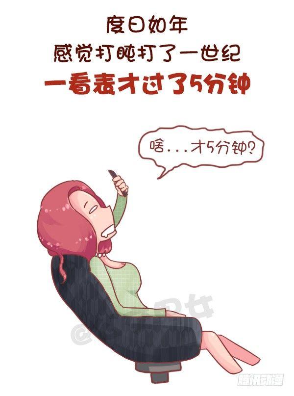 706-睡不够觉是什么体验4
