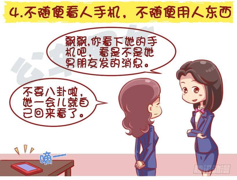 女生那些行为让你觉得有修养？4