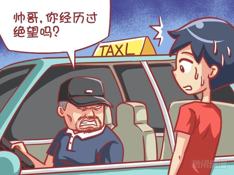 570-你经历过绝望吗2
