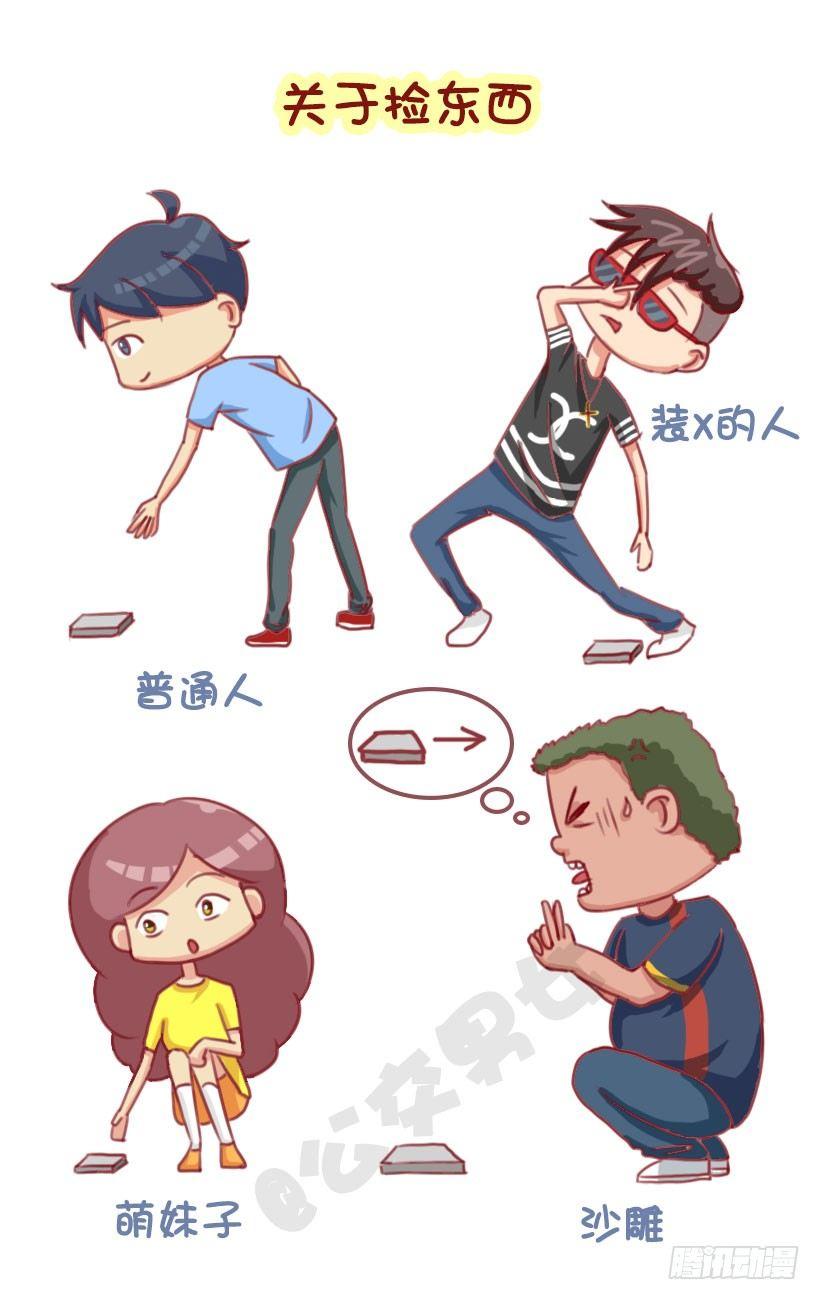 1285-人大致可以分为四类（下1