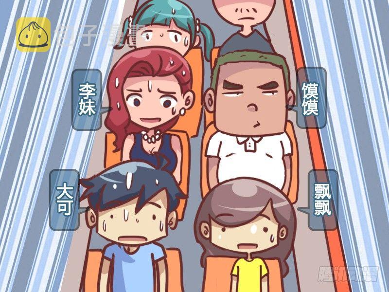 217-过山车1