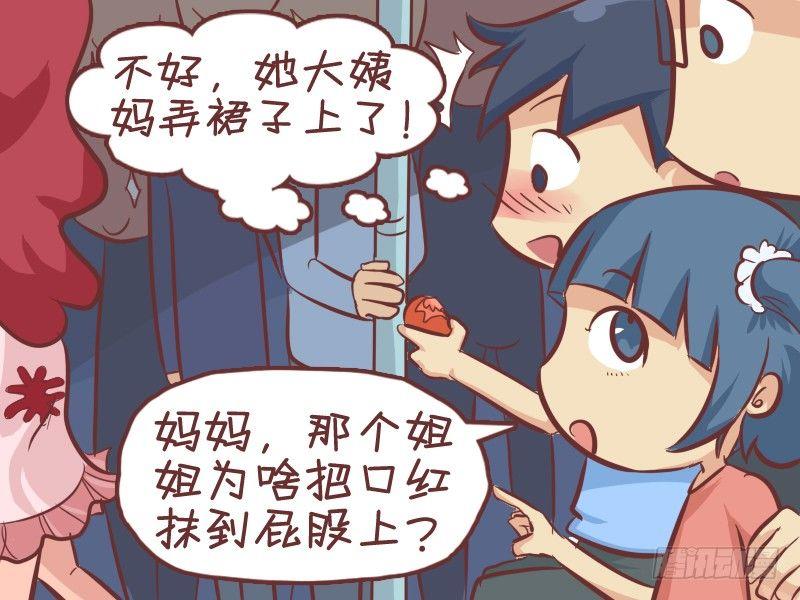 293-大姨妈2