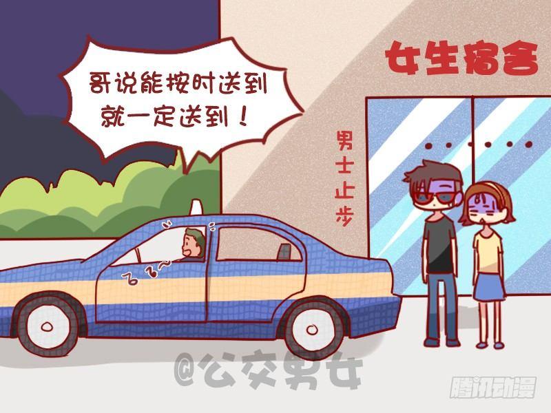 981-准时送到4