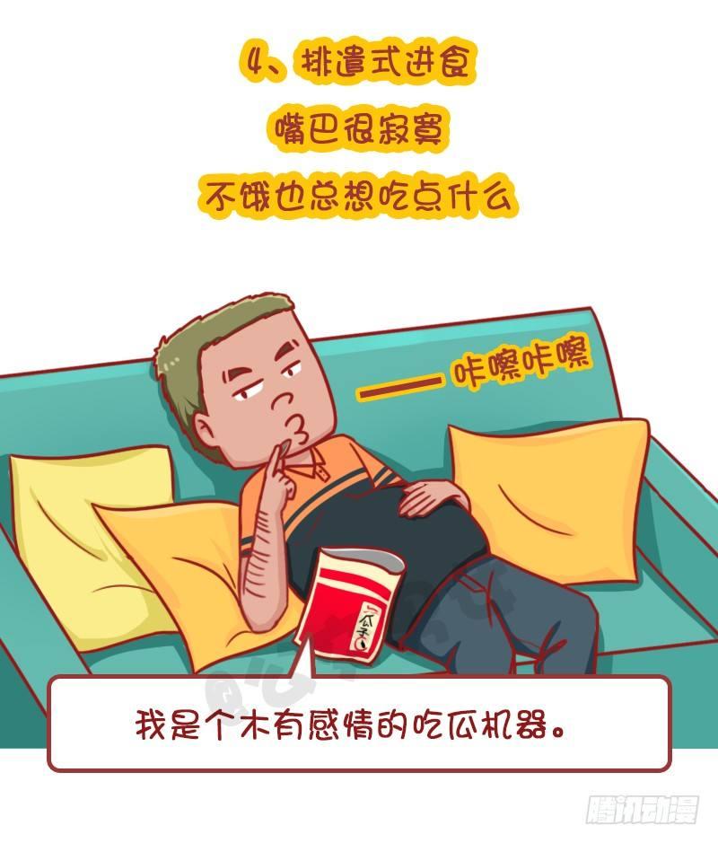自溺症8
