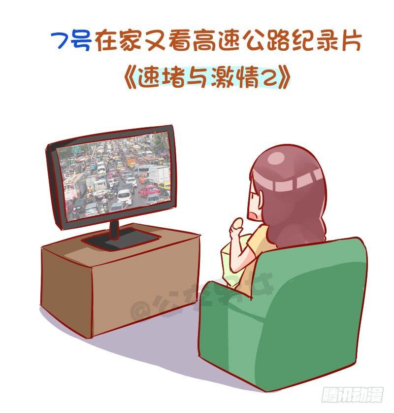 930-完美的国庆假期计划7