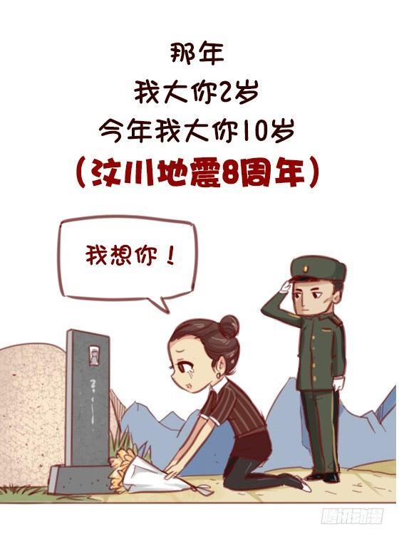 593-这些话让我们一瞬间红了眼9