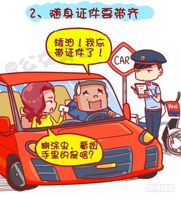 407--贴心8招，让你元旦出行2