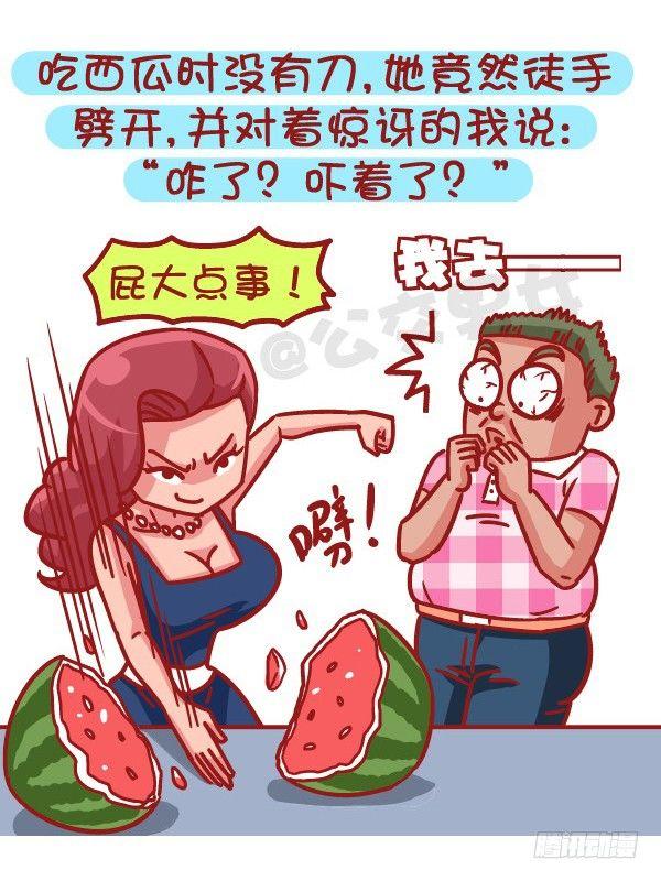 512-女票心大原来如此酸爽3