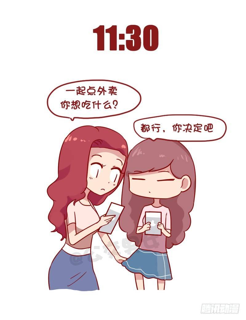 1012-佛系青年的一天4