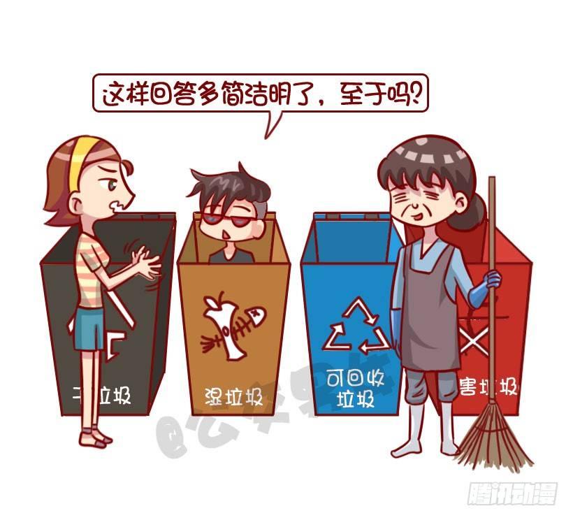 渣男分类图鉴6