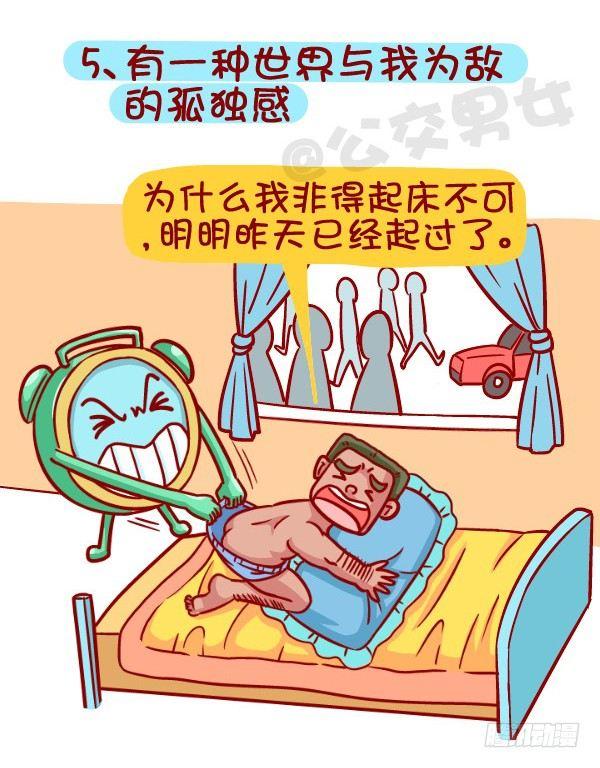418-离开被窝是种什么感受5