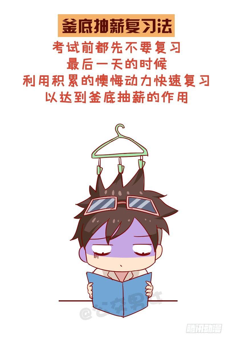 998-超好用的复习法7