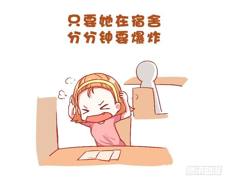 712-和讨厌的人一个宿舍的体验2