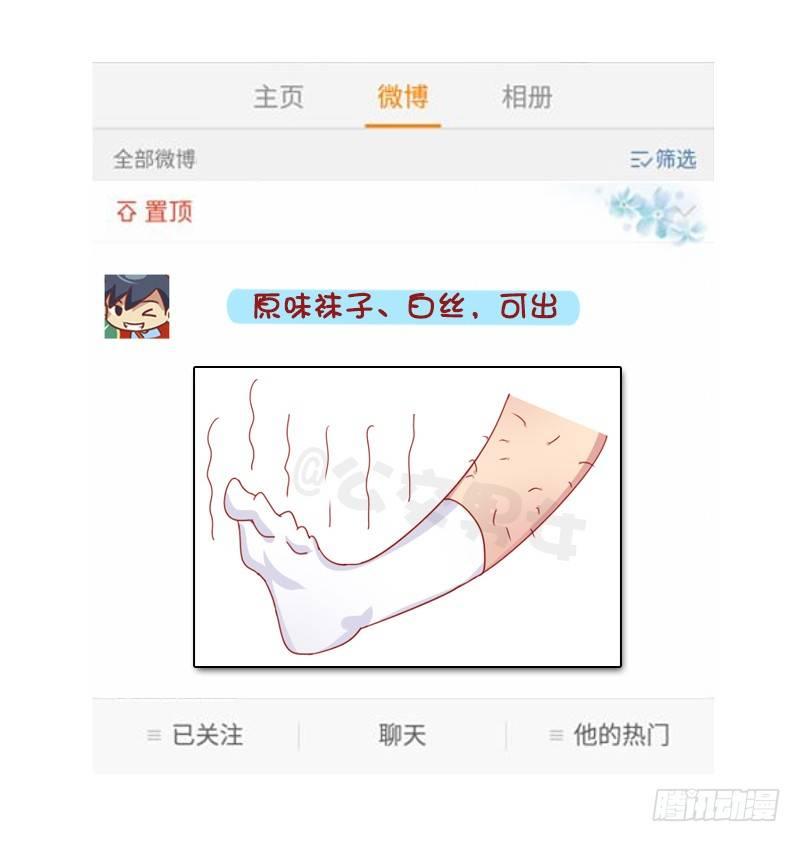 1276-朋友圈VS微博上的你4