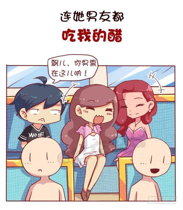 女生之间的友谊能好到哪种境界2