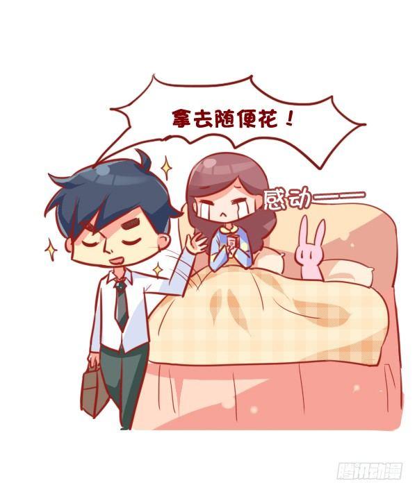 689-宠老婆的正确方式7