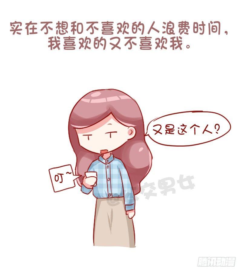 753-单身的理由6