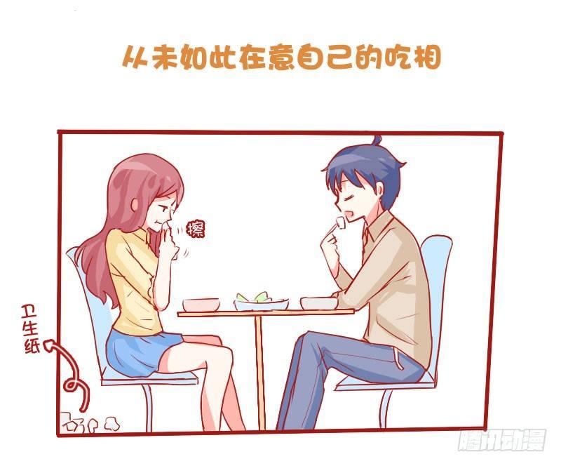 704-和喜欢的人一起吃饭3