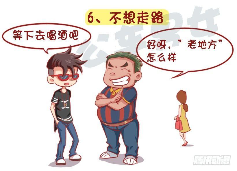 1329-即将长胖的8个特征7