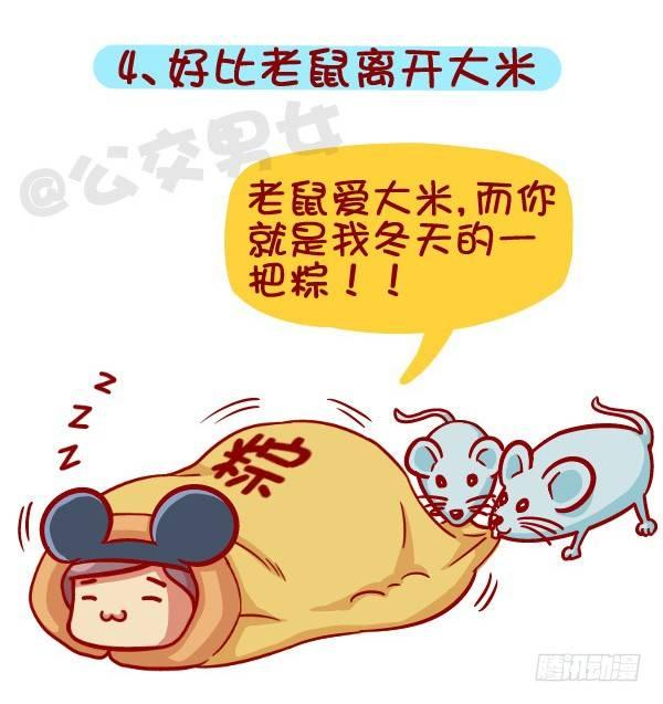 418-离开被窝是种什么感受4